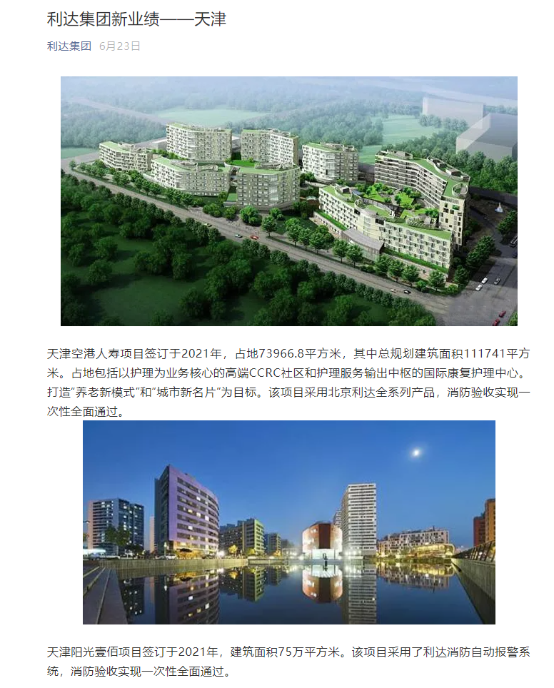 天津利達(dá)鋼管廠下調(diào)出廠價(jià)格 天津利達(dá)鋼管廠下調(diào)出廠價(jià)格